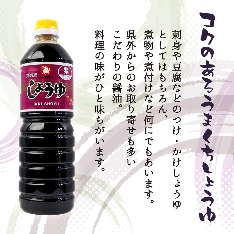 Amazon.co.jp: 緑屋本店 うまくち醤油 紫 濃口 1000ml : 食品