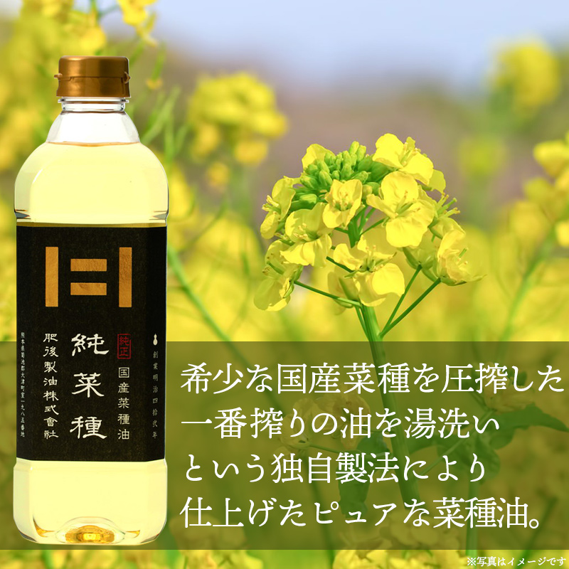 肥後製油 純正 国産 菜種油 純菜種 600g | 【公式】イオン九州