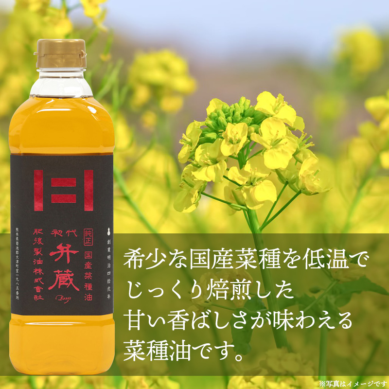 【70%OFF】 肥後製油 純正 国産 菜種油 初代弁蔵 600g | 【公式】イオン九州 食用油