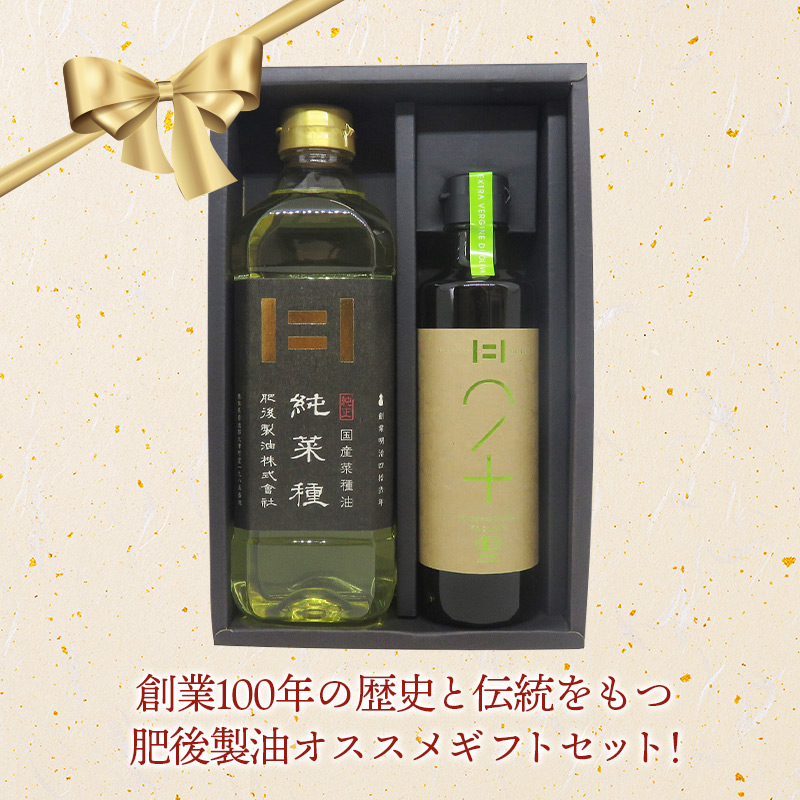 Amazon | [肥後製油] 菜種油 ギフト 純菜種・EVオリーブオイル