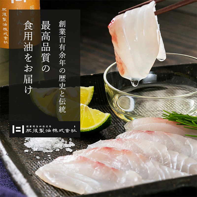 肥後製油 ギフト 香味油詰合せ 3本セット 600g×2本(一番搾×1