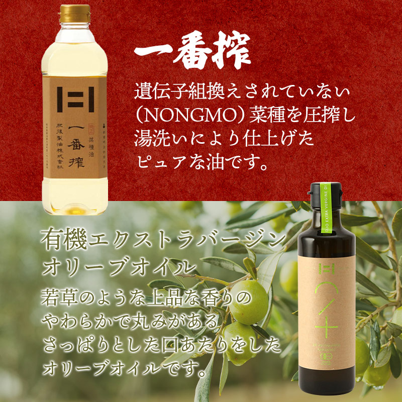 激安アウトレット処分市 | 激安通販のイーサプライ 肥後製油 2本セット 一番搾・有機オリーブオイル詰合せ ギフト 食用油