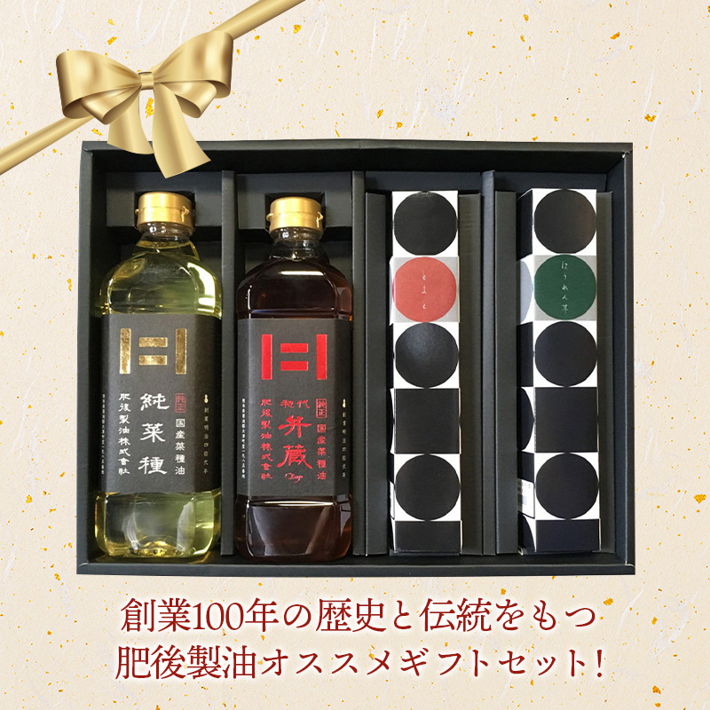 Amazon | [肥後製油] 菜種油 ギフト 純菜種・EVオリーブオイル
