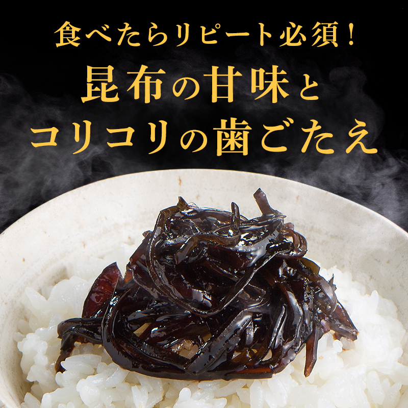 ピリ辛 つぼ漬昆布