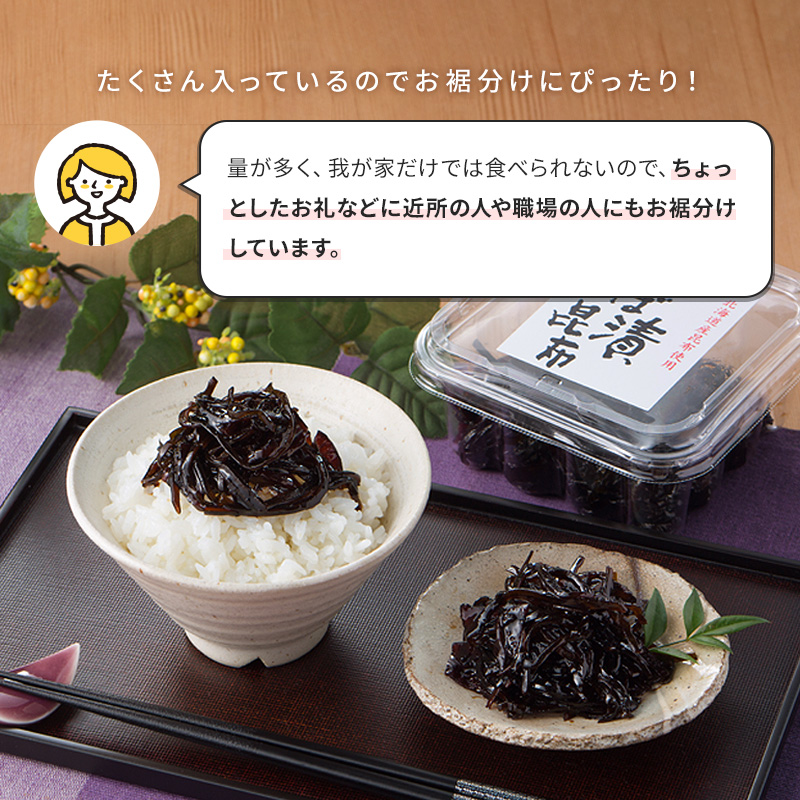 ピリ辛 つぼ漬昆布