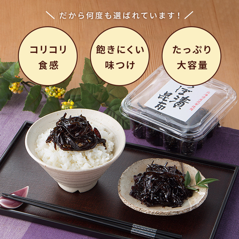 ピリ辛 つぼ漬昆布