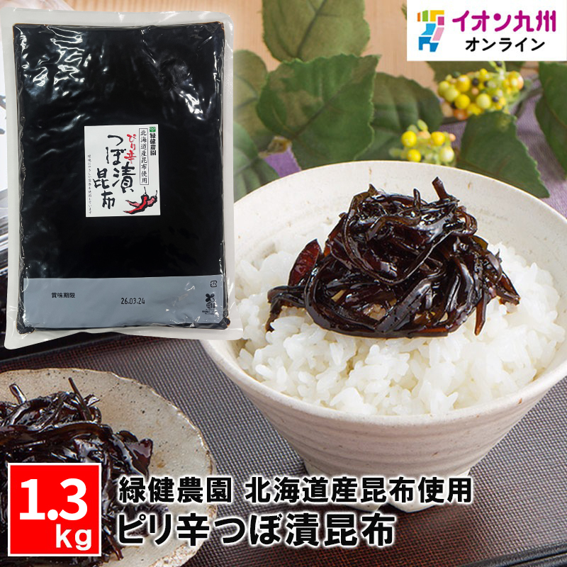 ピリ辛 つぼ漬昆布