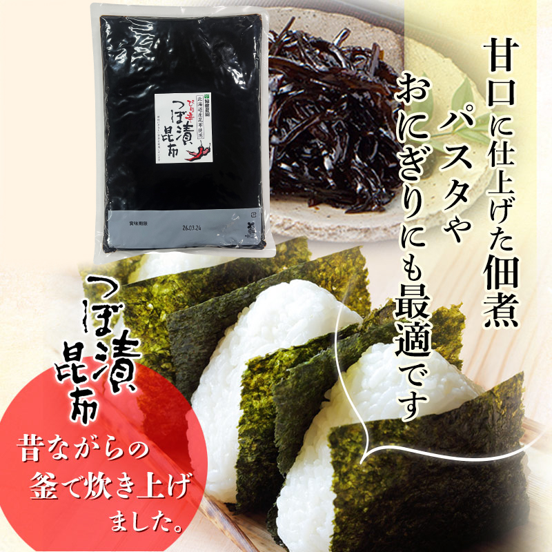 ピリ辛 つぼ漬昆布