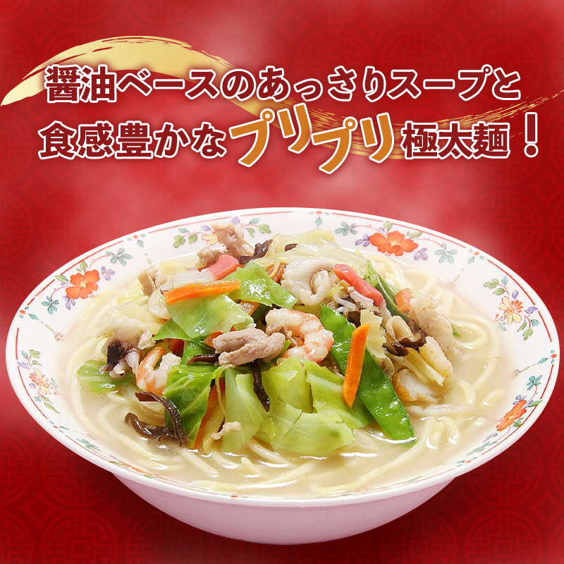 長崎ちゃんぽん・皿うどんセット 6袋入 | 【公式】イオン九州
