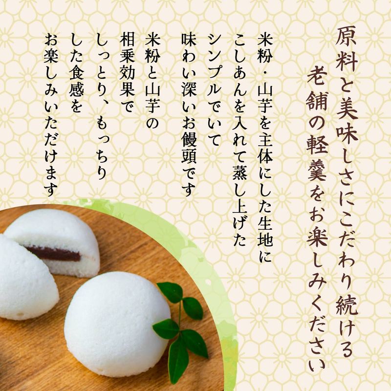 かるかん 饅頭 (白) 8個 | 【公式】イオン九州オンラインストア
