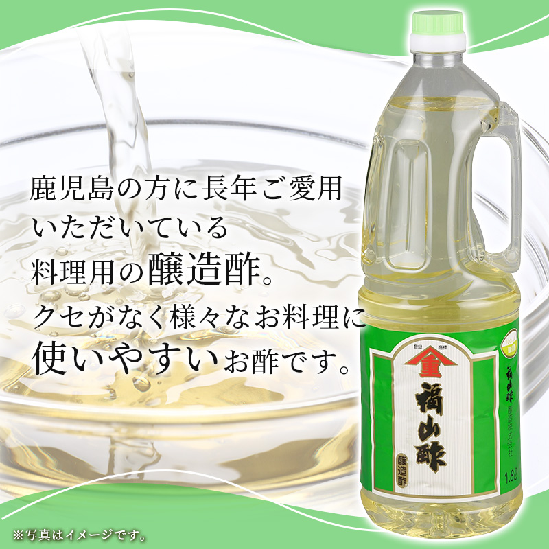 100％醸造酢 1.8L | 【公式】イオン九州オンラインストア・通販