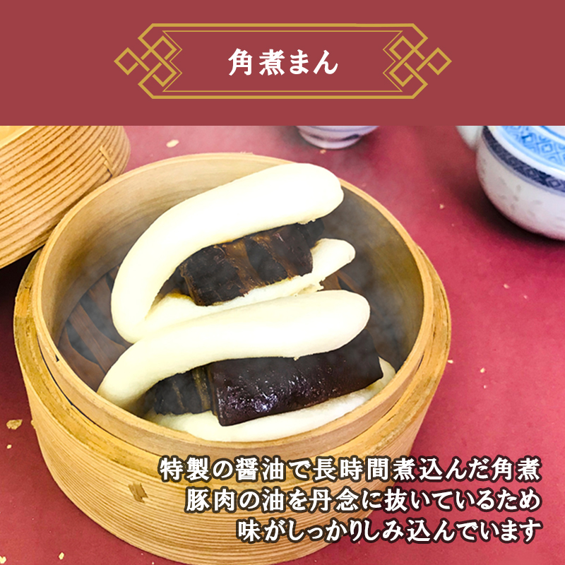 長崎 点心セット TTR1 | 【公式】イオン九州オンラインストア・通販