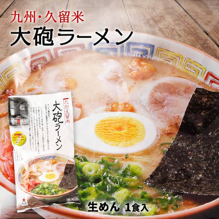 大砲ラーメン 160ｇ