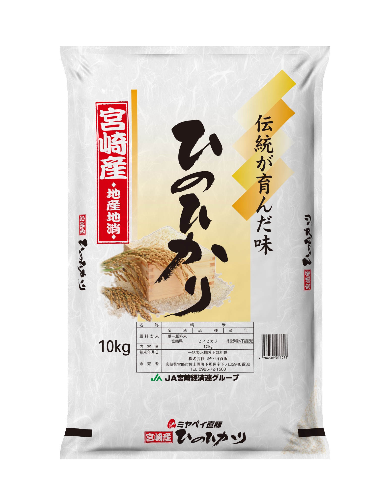 大分県杵築市産山香米お米30㎏(こめ)