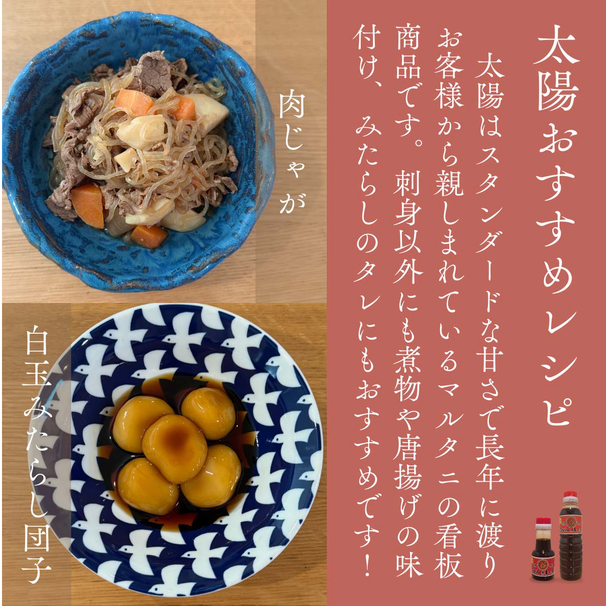 マルタニ 太陽 さしみ醤油 150ml×3本 | 【公式】イオン九州オンライン