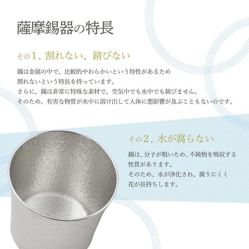 薩摩錫器 タンブラースマート 打目柄 180ml | 【公式】イオン九州