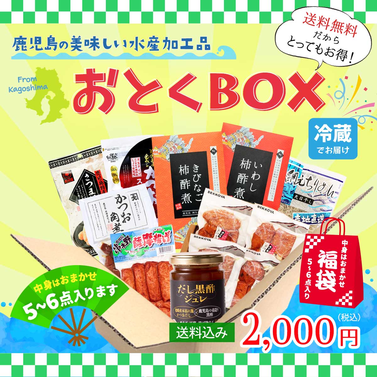 日本海水 ポケットソルト 12g×12箱 おいしく