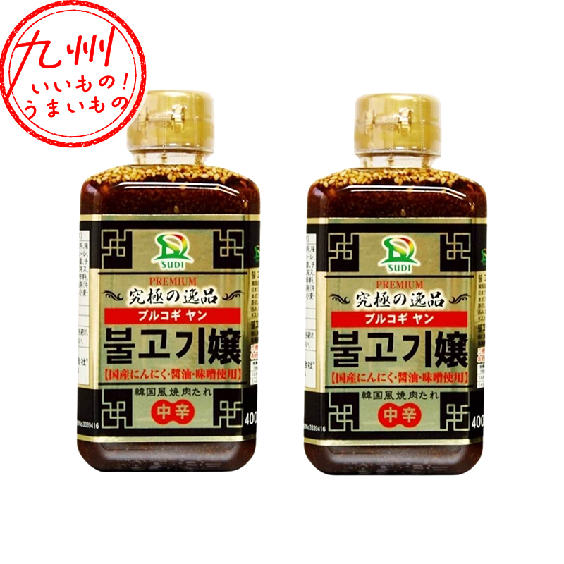 サンダイナー食品 ブルコギヤン究極の逸品 中辛 400g×2 | 【公式