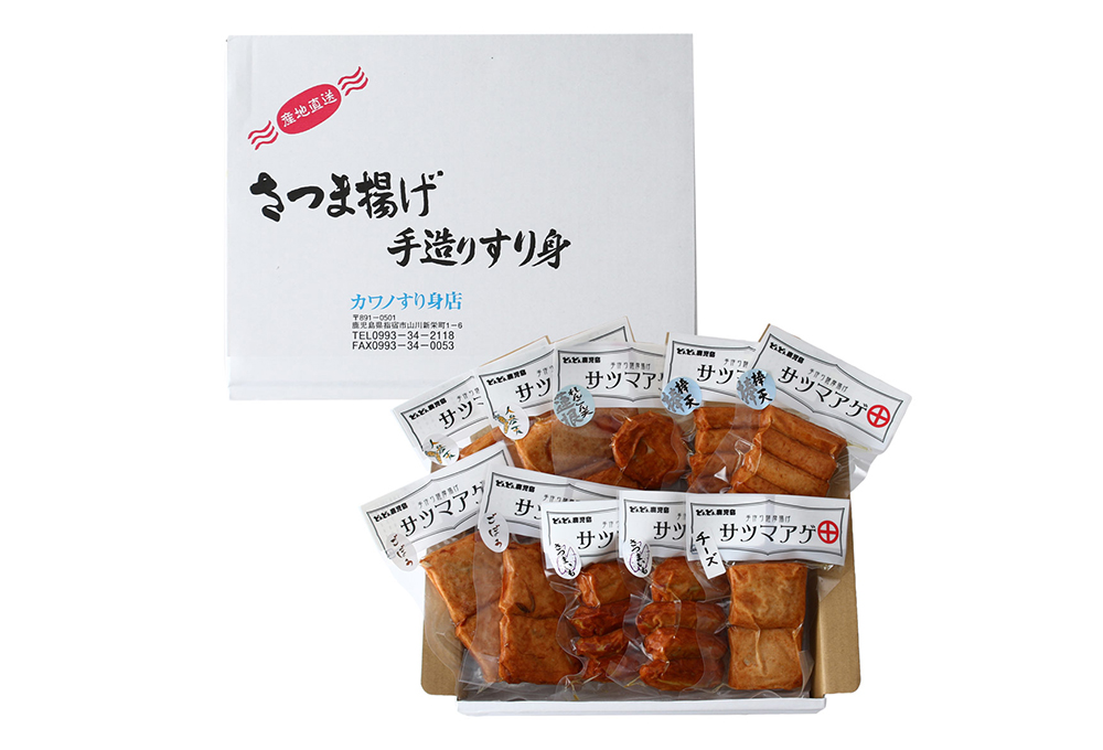 即納 無添加手作りすり身 薩摩揚げ専門店の季節の真空詰合せ 6種10個入 S1