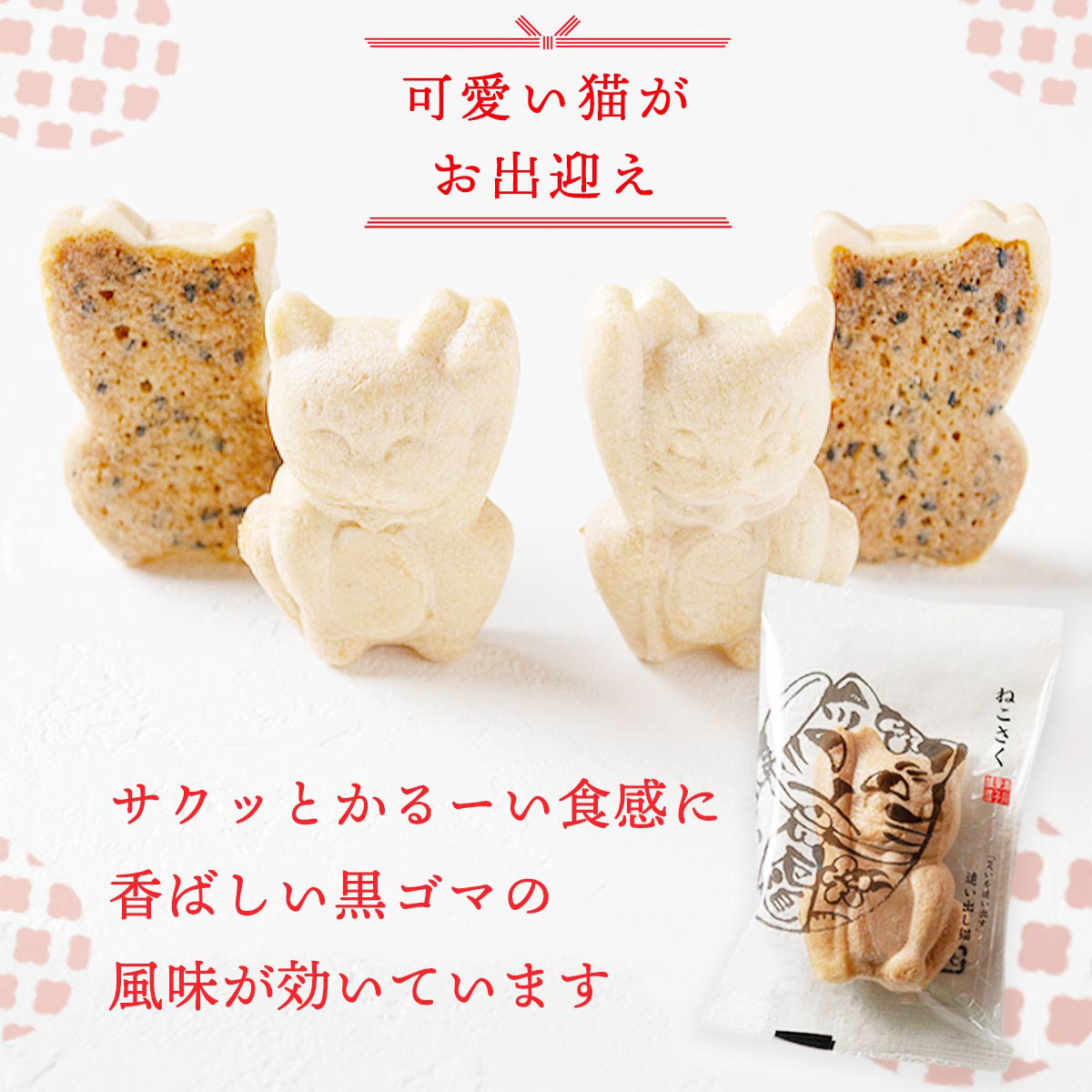 猫箱(小) ねこさく 8個入り(ねこさく×8) | 【公式】イオン九州