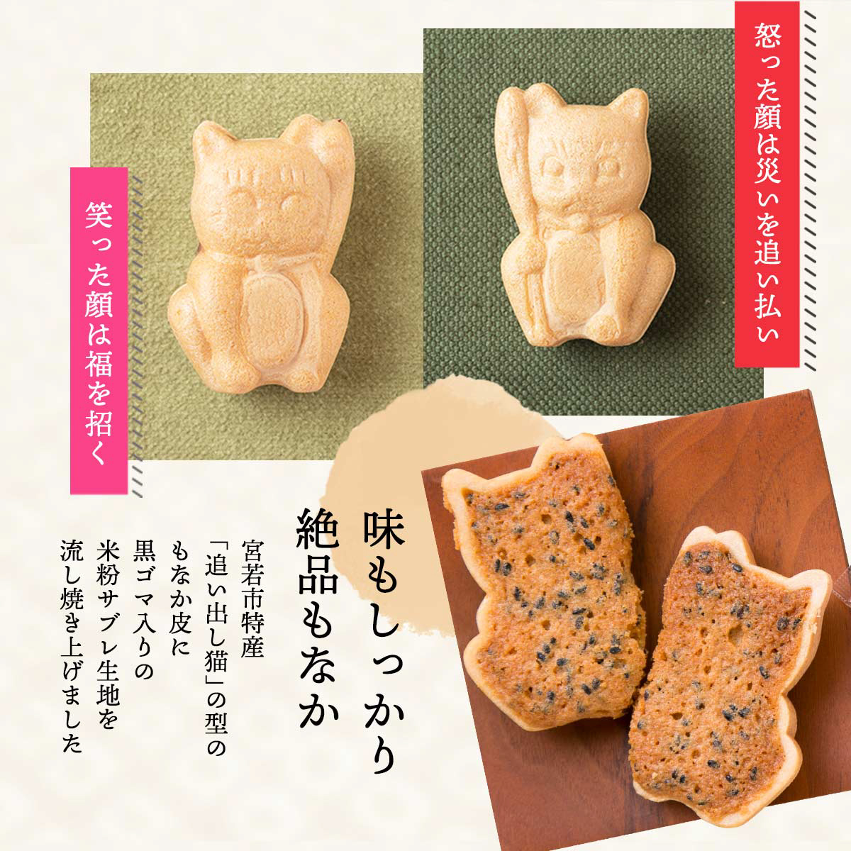 猫箱(中) ねこさく 18個入り(ねこさく×18) | 【公式】イオン九州