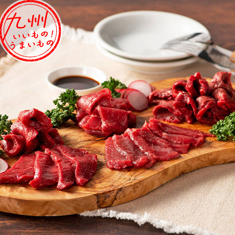 フジチク ふじ馬刺し 特選赤身セット (ヒレ ロース ランプ)各80g