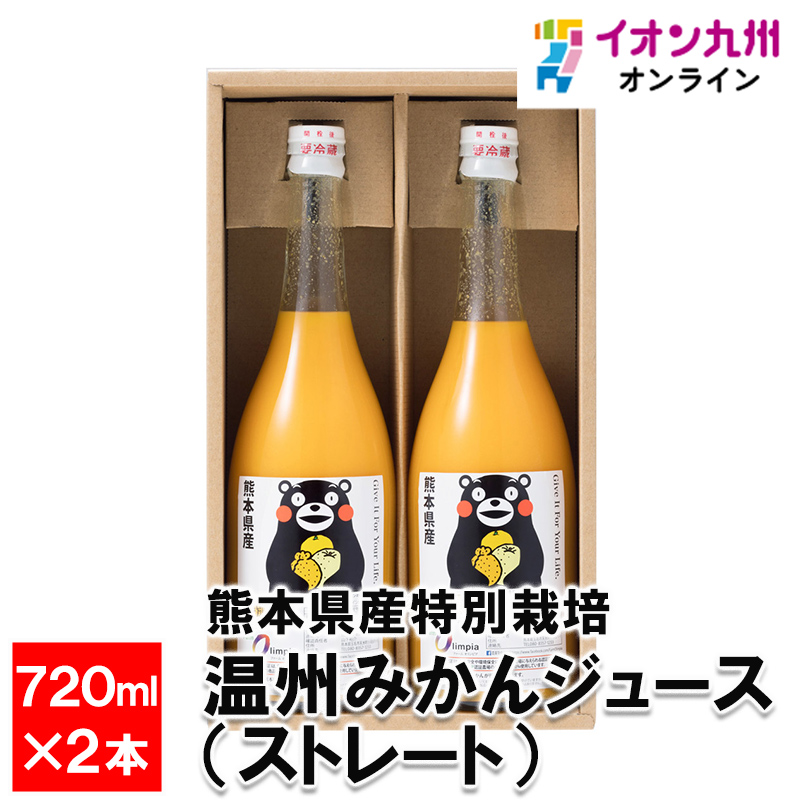 熊本県産 河内晩柑ストレートジュース 720ml×12本 Amazon.co.jp: ジューシー くまもとの晩柑しぼり (200ml) 12本