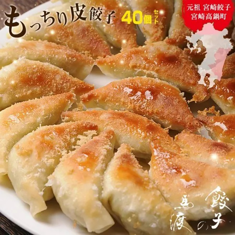餃子 ぬいぐるみ 吉徳 中華シリーズ 手堅く ぎょうざちゃん