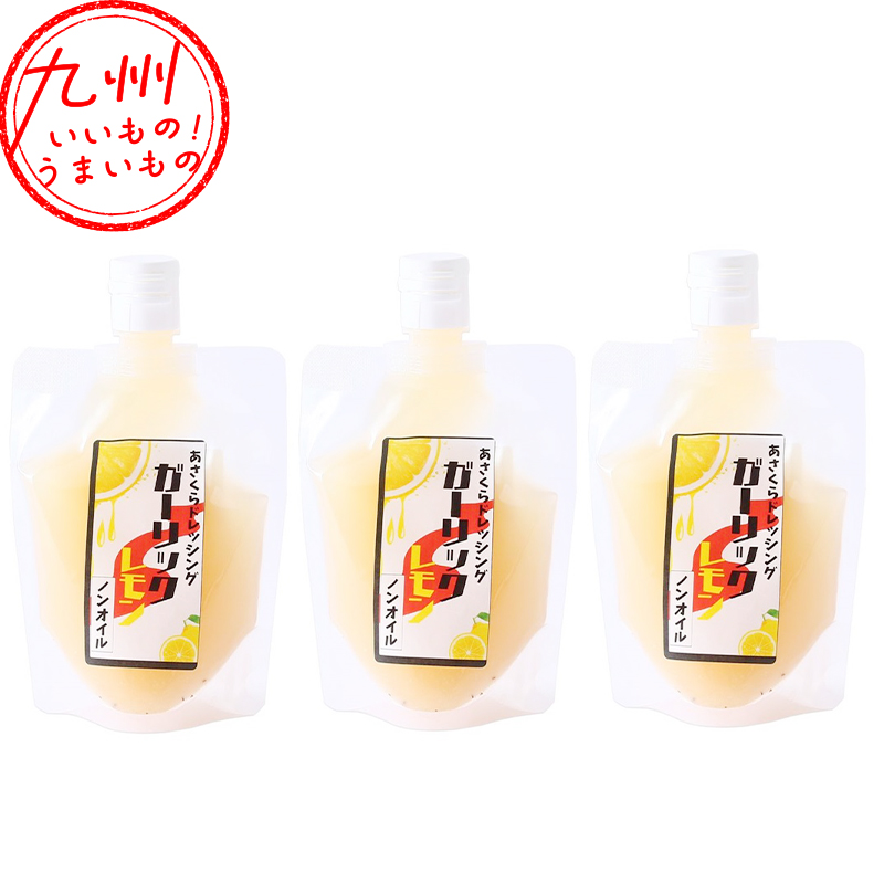 あさくらドレッシング ガーリック＆レモン ノンオイル 200g×3袋