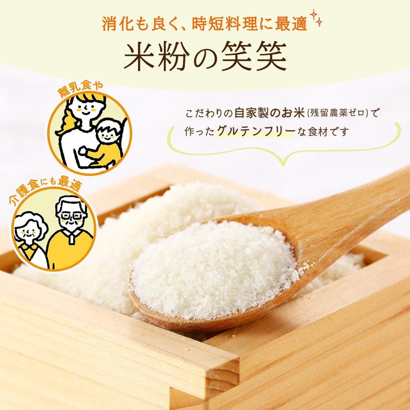 米粉の笑笑(クスクス)袋 150g×3 | 【公式】イオン九州オンラインストア