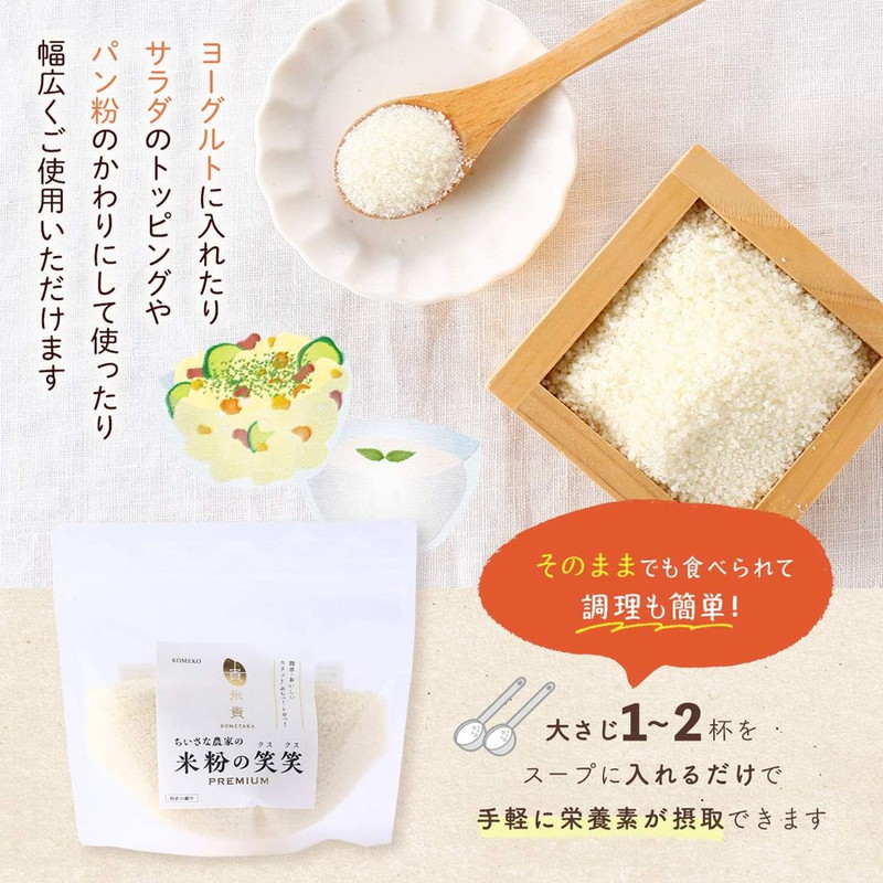 米粉の笑笑(クスクス)袋 150g×3 | 【公式】イオン九州オンラインストア