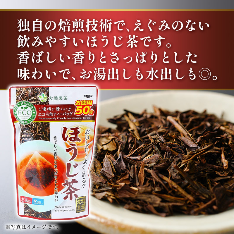お徳用ほうじ茶ECOティーバッグ 125g(2.5g×50P)×2 | 【公式】イオン