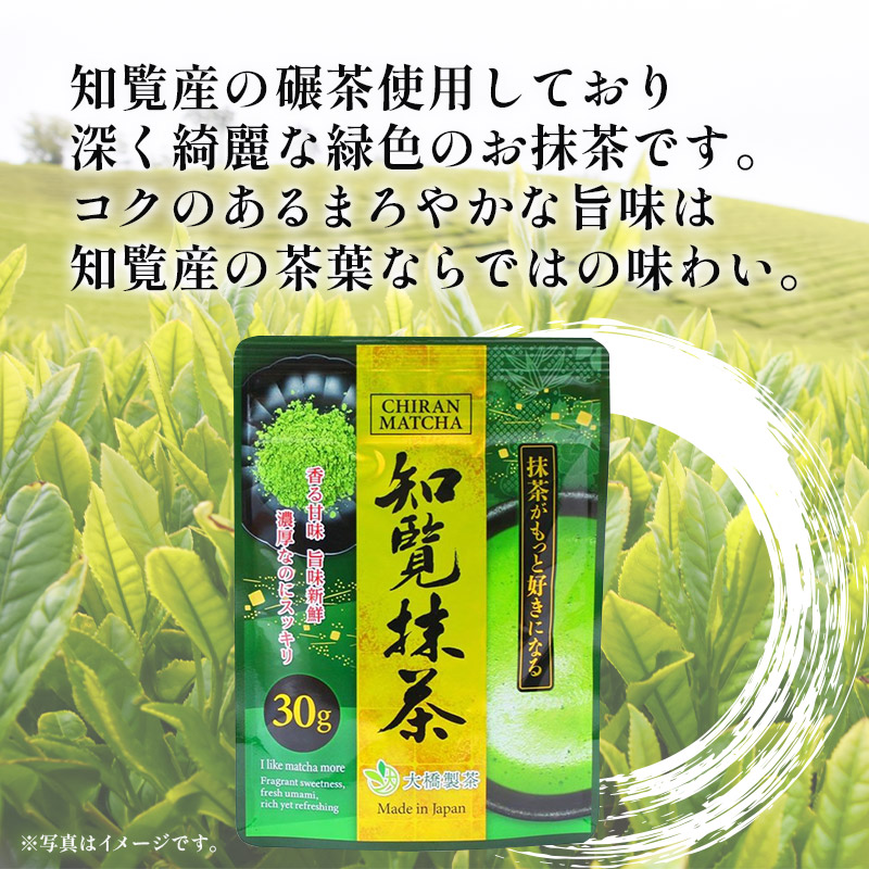公式サイト 知覧抹茶 30g×2 | 【公式】イオン九州オンラインストア・通販 茶