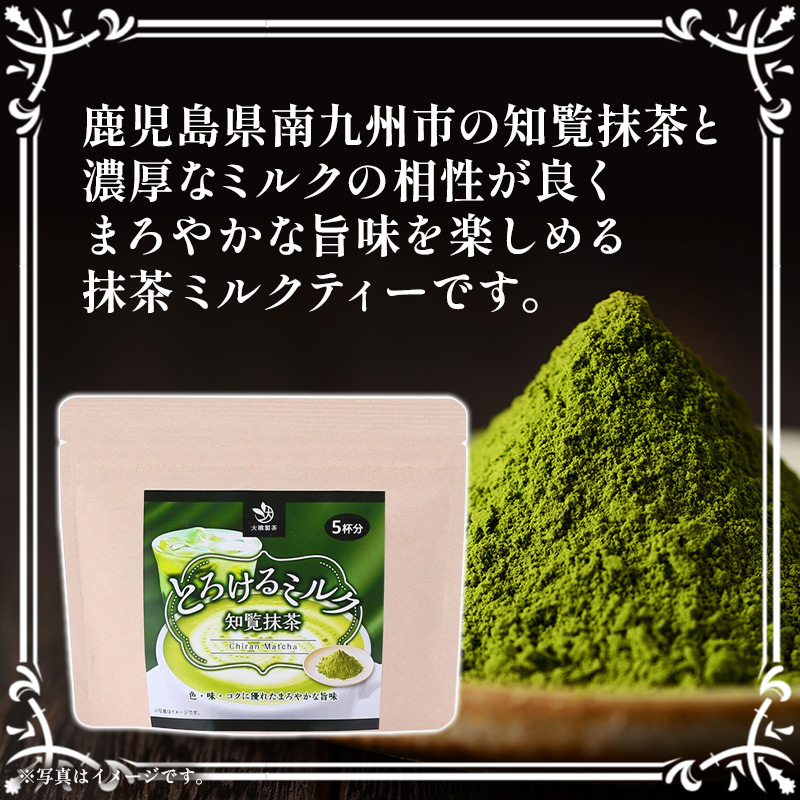 とろけるミルク知覧抹茶 85g×2 | 【公式】イオン九州オンラインストア