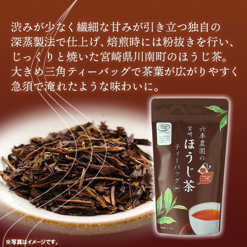 お～いお茶 エコティーバッグ ほうじ茶 20袋 | 商品情報