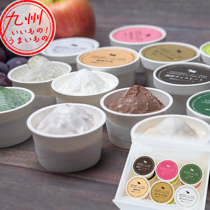 CHICHIYA 幸せジェラート 12個セット | 【公式】イオン九州オンライン