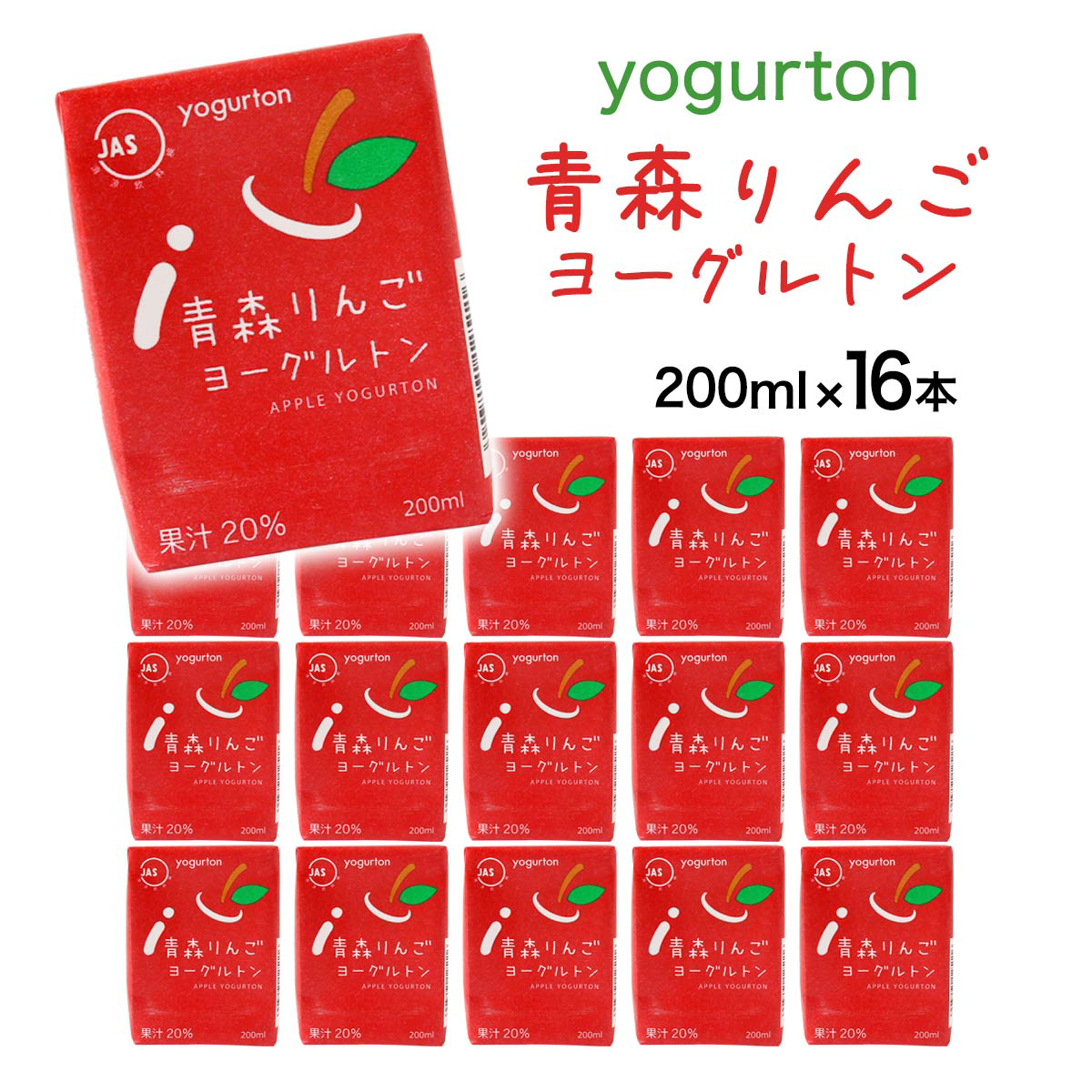 青森りんご ヨーグルトン 200ml×16本 | 【公式】イオン九州オンライン