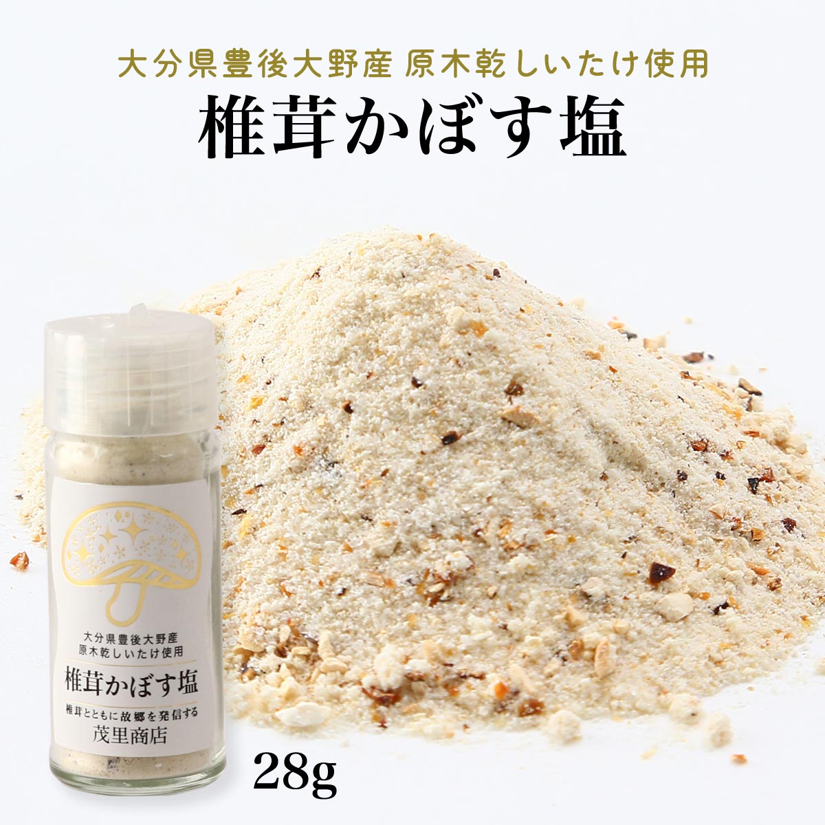 茸嘉シリーズ | 株式会社ジェイ・エイチ・シー