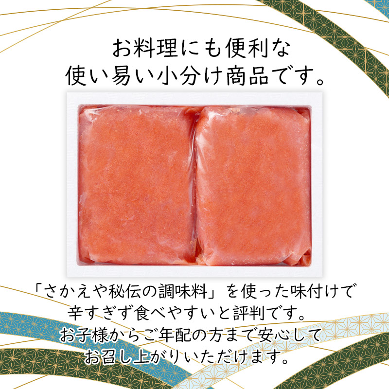 くずれ明太子