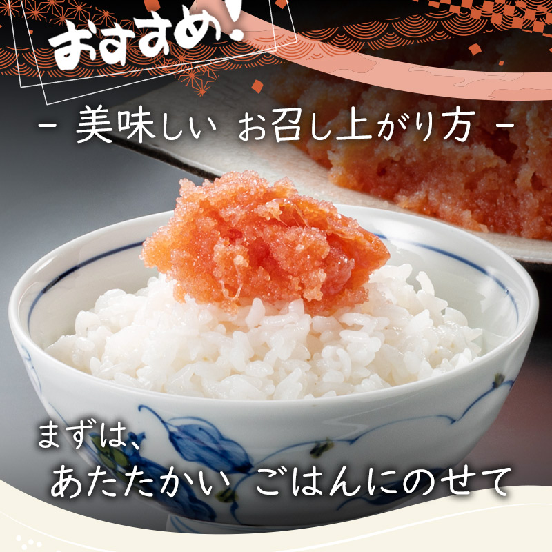 くずれ明太子