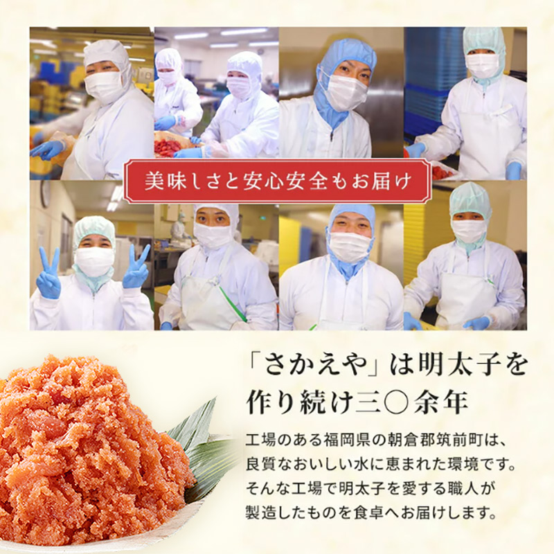くずれ明太子