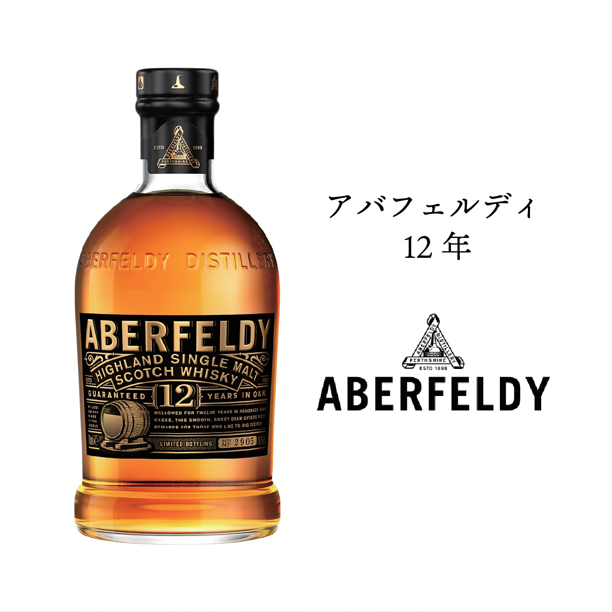 アバフェルディ 12年 700ml | 【公式】イオン九州オンラインストア・通販