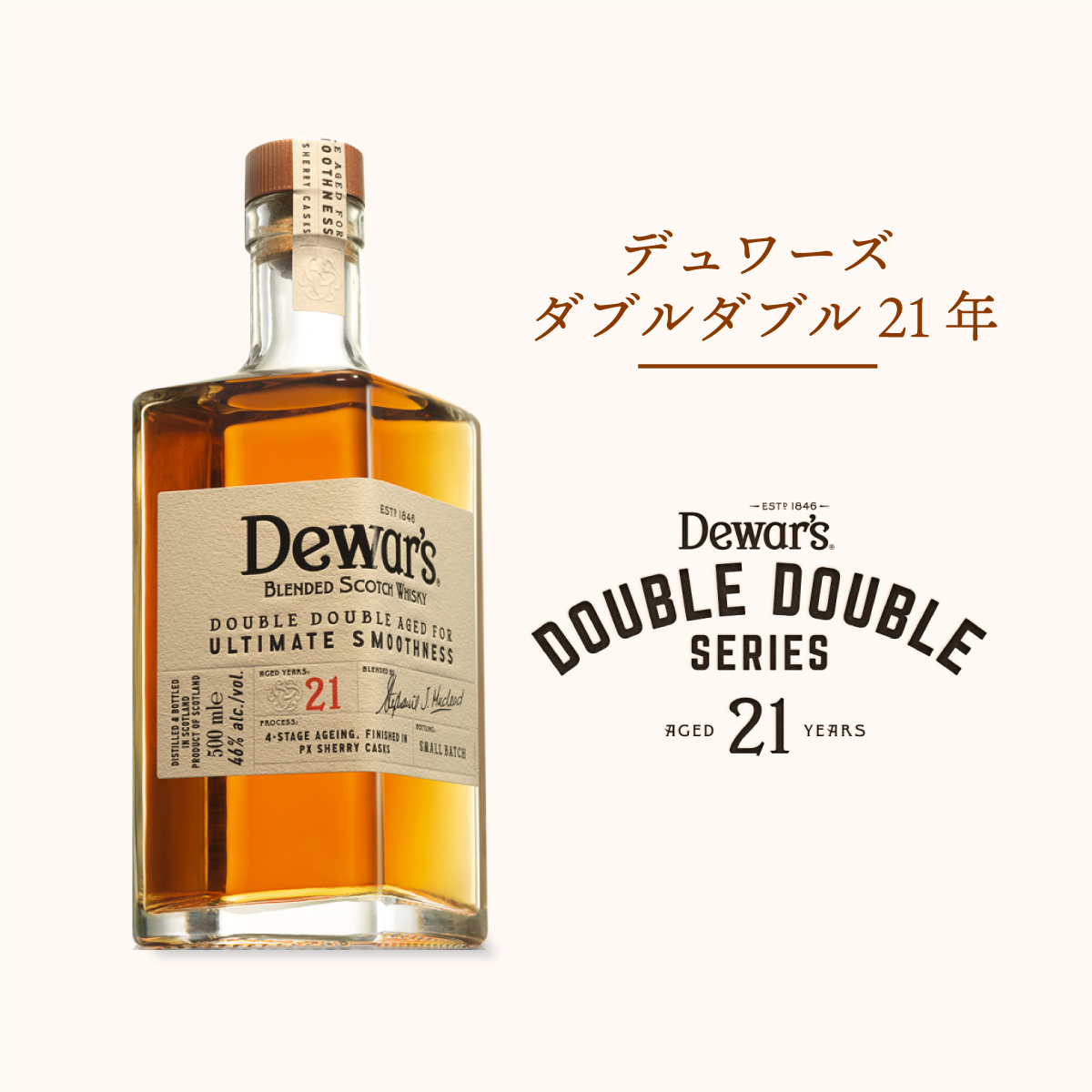 デュワーズ ダブルダブル 21年 500ml | 【公式】イオン九州オンライン