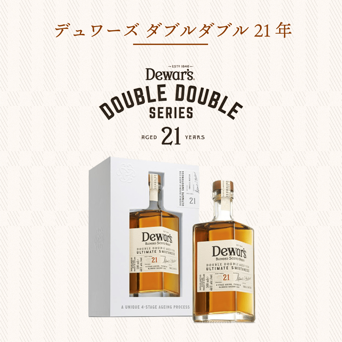 デュワーズ ダブルダブル 21年 500ml | 【公式】イオン九州オンライン