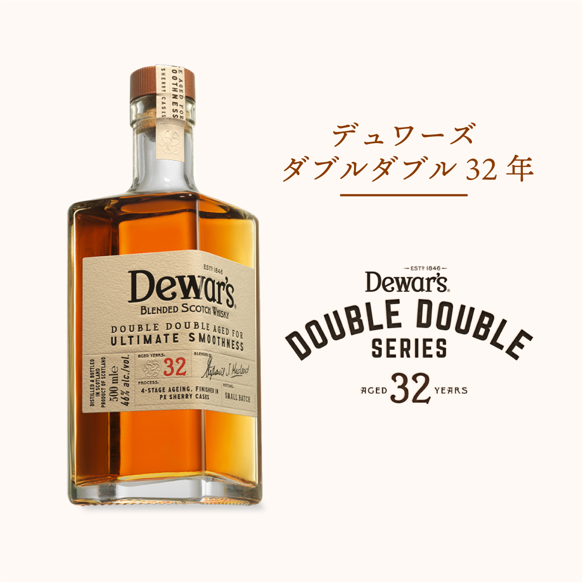 デュワーズ ダブルダブル 21年 500ml | 【公式】イオン九州オンライン