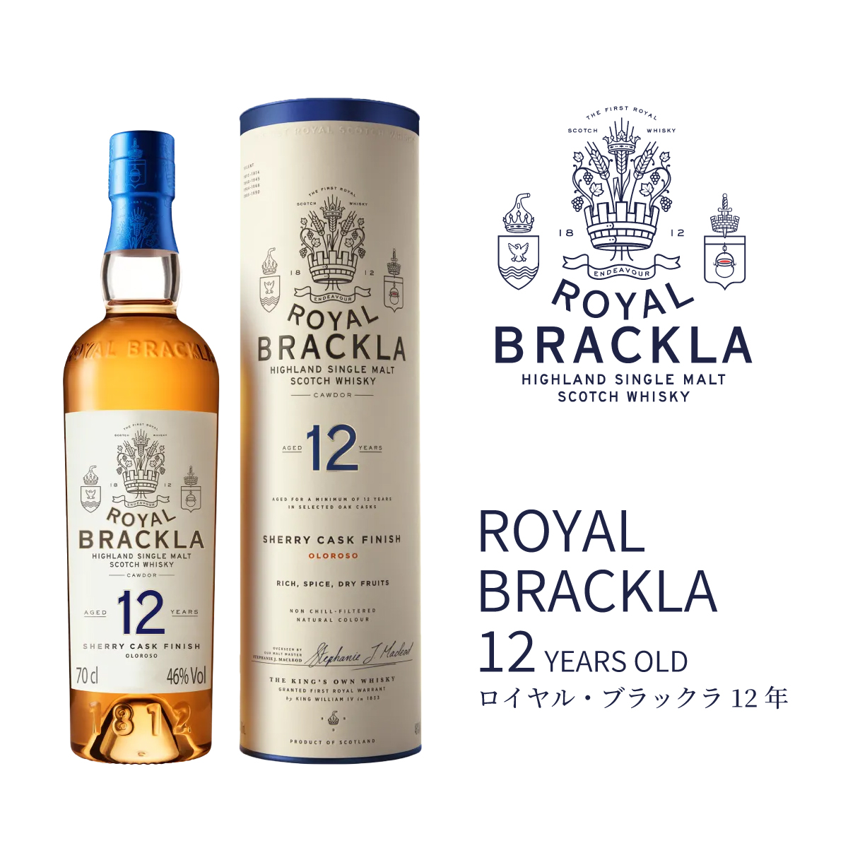 ロイヤル・ブラックラ 21年 700ml | 【公式】イオン九州オンライン