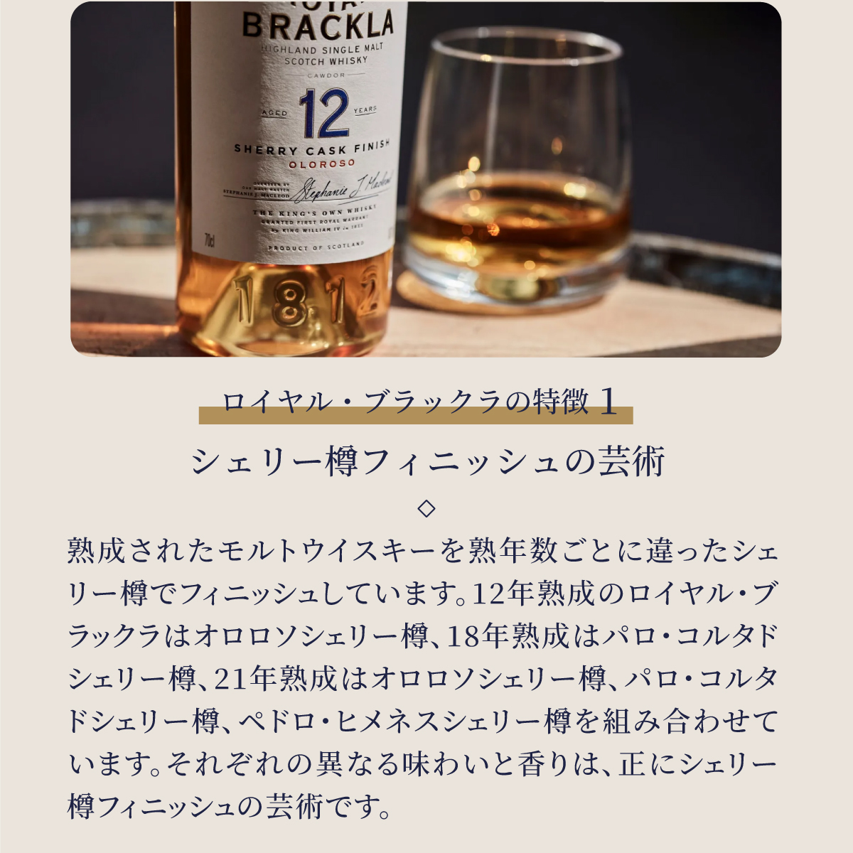 ロイヤル・ブラックラ 21年 700ml | 【公式】イオン九州オンライン