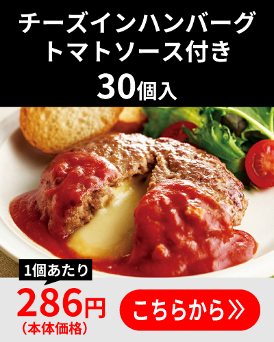 トマトソース30個入り