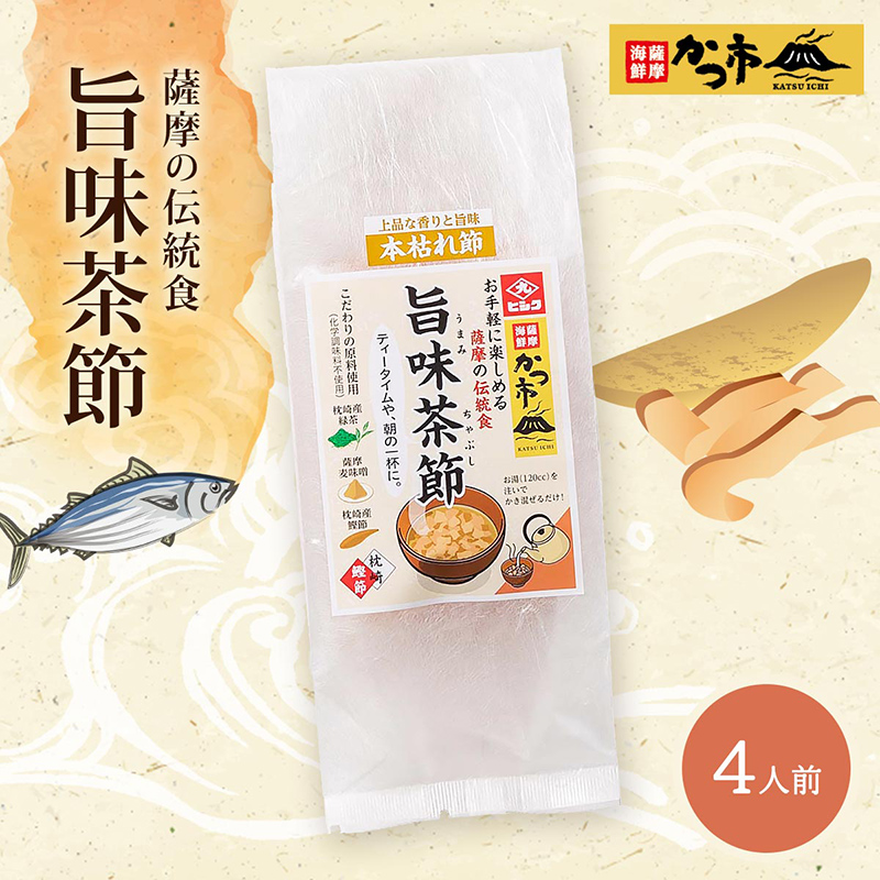 中原水産] 旨味茶節 (本枯れ節) 72g | 【公式】イオン九州