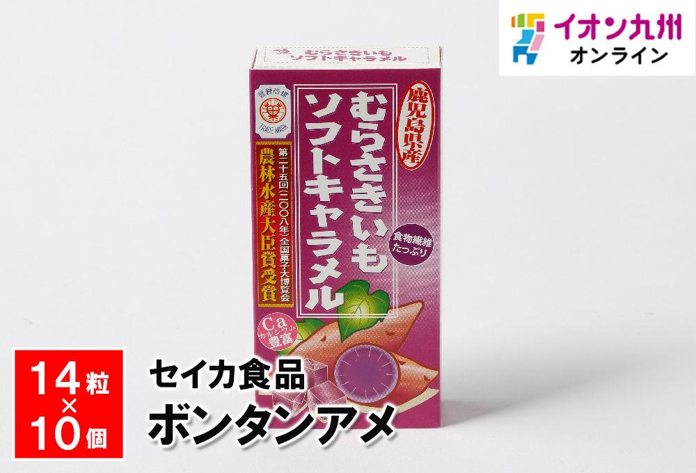 セイカ食品 むらさきいもソフトキャラメル 14粒×10箱 QxaTAG0P1L, バター - aucklandglaziers.co.nz